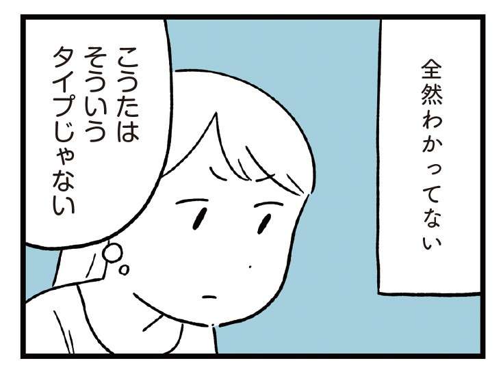 息子は失敗で自信をなくすタイプ。成功体験を積むための習い事探し／すべては子どものためだと思ってた 1.jpg