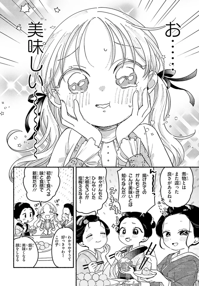 『りゅうとあまがみ』 09-04.png