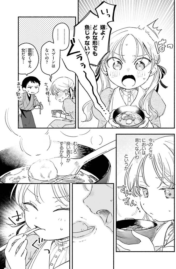 『りゅうとあまがみ』 04-05.png