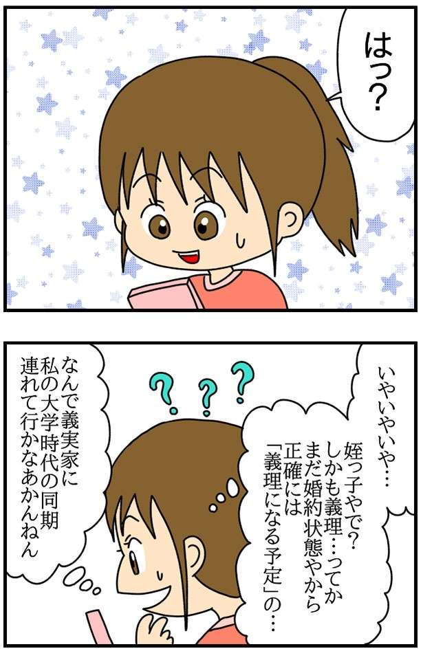 ネイル写真をSNS投稿したら「どこのサロン？」「友達割引は？」クレクレちゃん被害に！【SNSで話題の漫画】 2.jpg