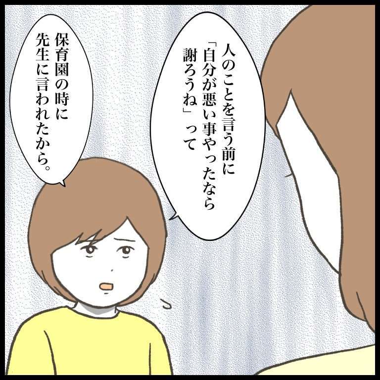 「素直な子ほど損をする」過去のいじめ経験、先生からの理不尽な教え...小学生のトラブルを描いた漫画にSNSから反響続出 5798_20230702163711.jpg