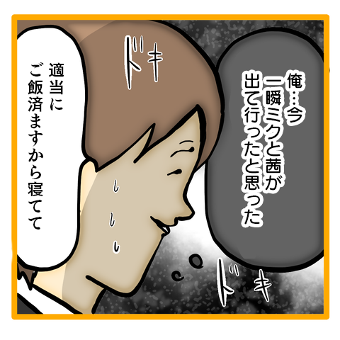 夫婦の間に漂う不穏な空気...もしかして、離婚を考えてる？／ママは召使いじゃありません 57-3.png