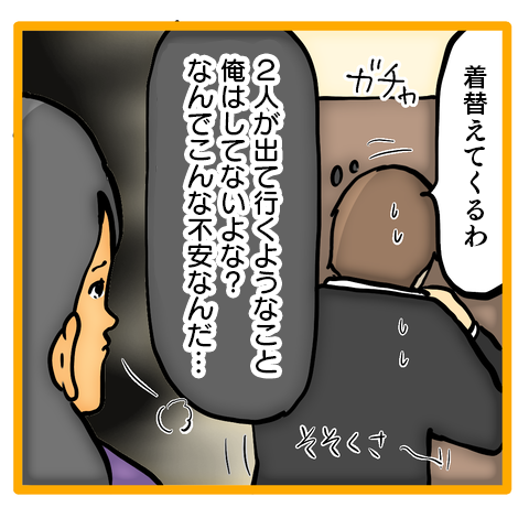 夫婦の間に漂う不穏な空気...もしかして、離婚を考えてる？／ママは召使いじゃありません 57-4.png