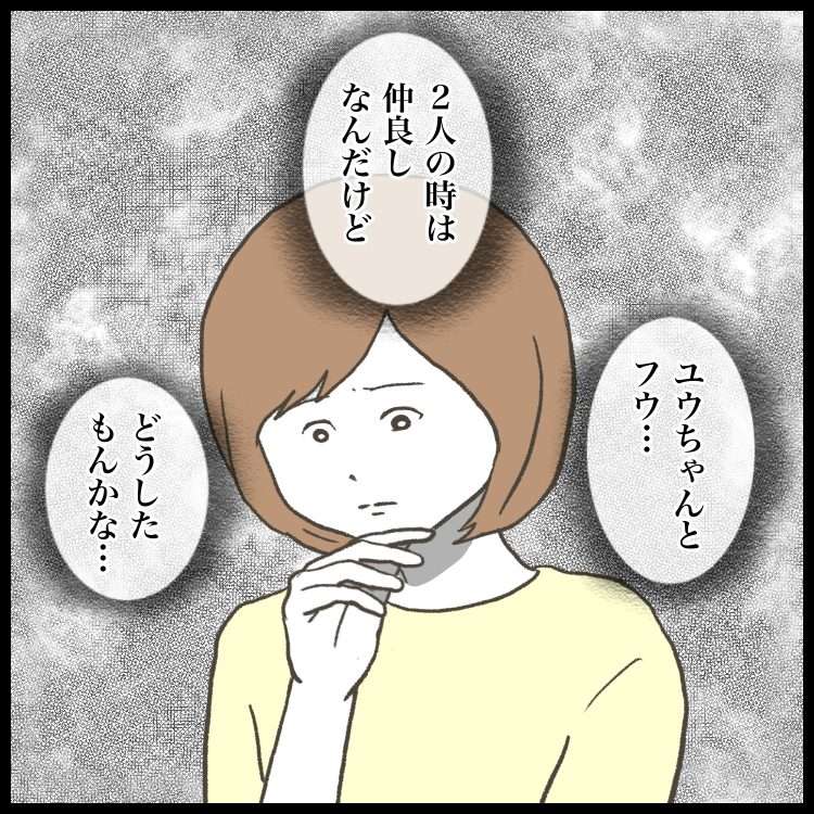 毎日泣きながら帰宅する娘。友達の「意地悪」が原因らしいけど...／ 娘をいじめるあの子は笑う（2） 5715_20230616120133.jpg