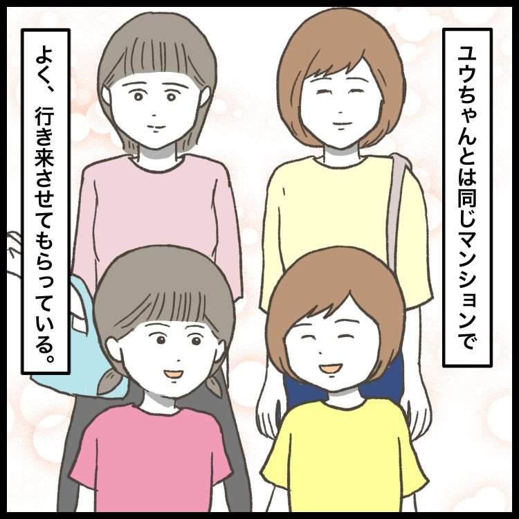 毎日泣きながら帰宅する娘。友達の「意地悪」が原因らしいけど...／ 娘をいじめるあの子は笑う（2） 5716_20230616120128.jpg