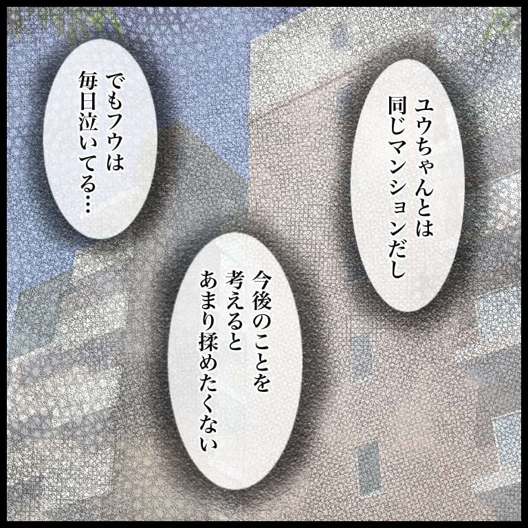 毎日泣きながら帰宅する娘。友達の「意地悪」が原因らしいけど...／ 娘をいじめるあの子は笑う（2） 5717_20230616120137.jpg