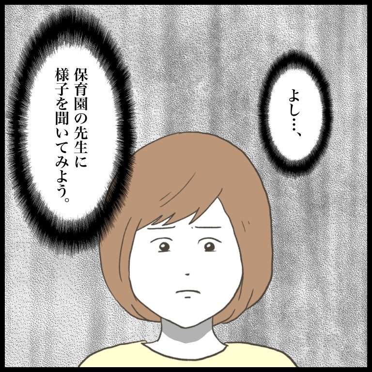 『仲良くなれない ～娘をいじめるあの子は笑う～』 5718_20230616120142.jpg