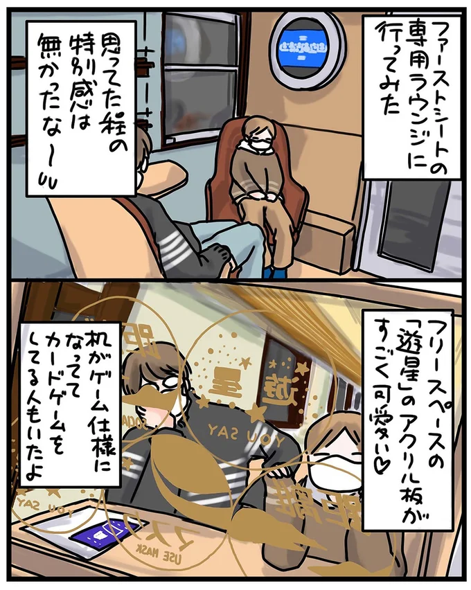 『子鉄と行っちゃお！鉄旅日記』 27.webp