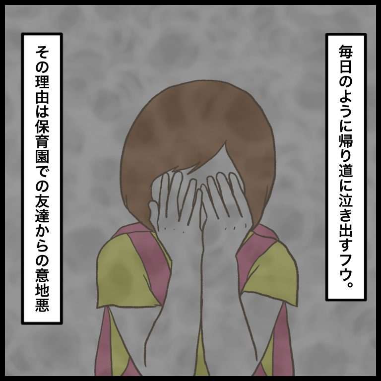 毎日泣きながら帰宅する娘。友達の「意地悪」が原因らしいけど...／ 娘をいじめるあの子は笑う（2） 5720_20230616120119.jpg