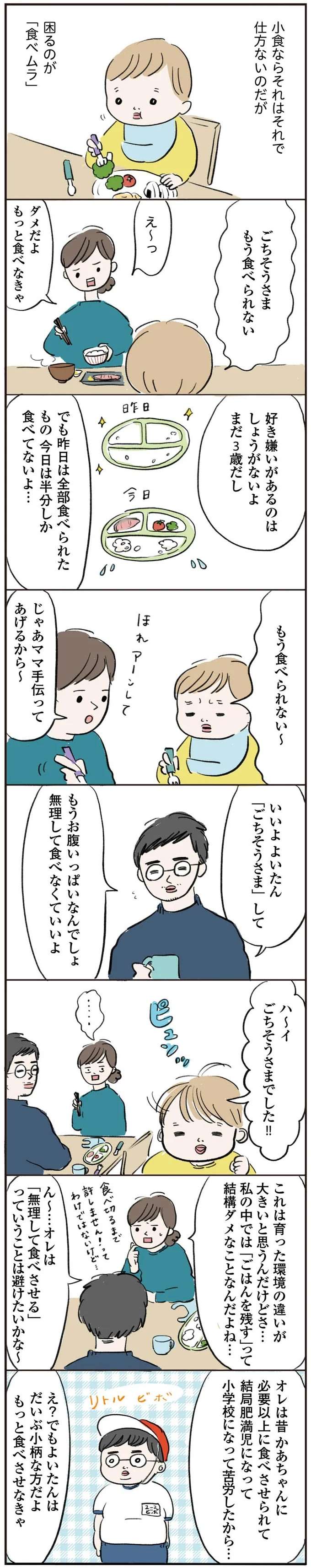 『よいたん3歳、ときどき先輩。』 yoitan16_2.jpeg