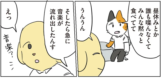 『働く！くよくよ犬 1〜2』 144.webp