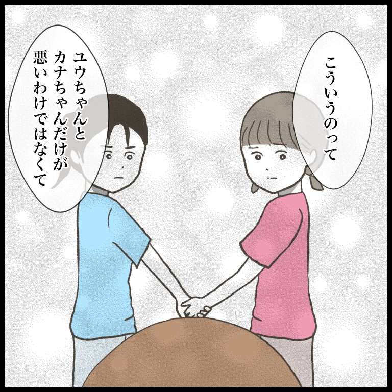 「意地悪される側にも原因が...」娘の「いじめ疑惑」を保育園の先生に相談した結果／ 娘をいじめるあの子は笑う（3） 5731_20230618105248.jpg