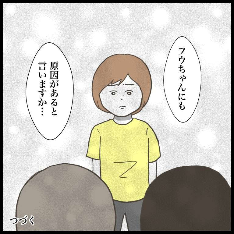 「意地悪される側にも原因が...」娘の「いじめ疑惑」を保育園の先生に相談した結果／ 娘をいじめるあの子は笑う（3） 5732_20230618105253.jpg