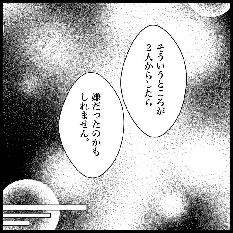 意地悪されても遊びたい！ 娘を「仲間外れ」にする友達と関わらせたくないのに／ 娘をいじめるあの子は笑う（4） 5735_20230619150818.jpg