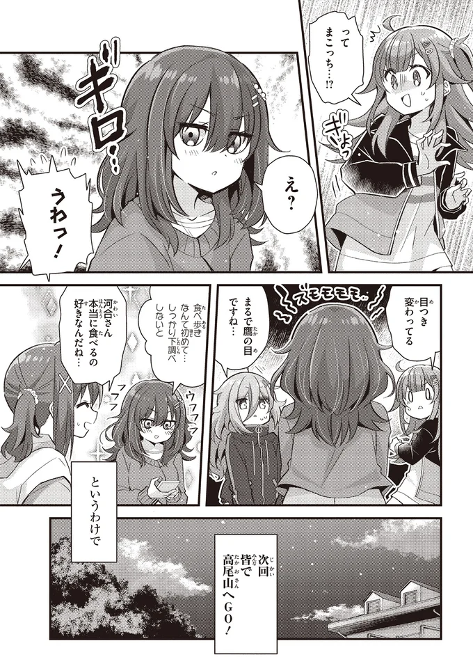 『日々は過ぎれど飯うまし』 99_1.webp
