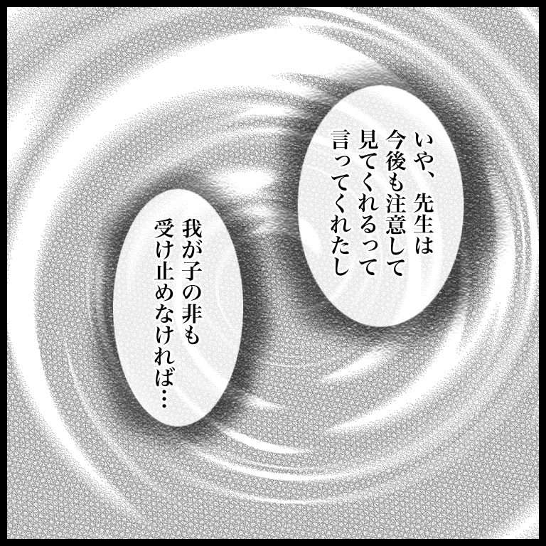 意地悪されても遊びたい！ 娘を「仲間外れ」にする友達と関わらせたくないのに／ 娘をいじめるあの子は笑う（4） 5739_20230619150836.jpg