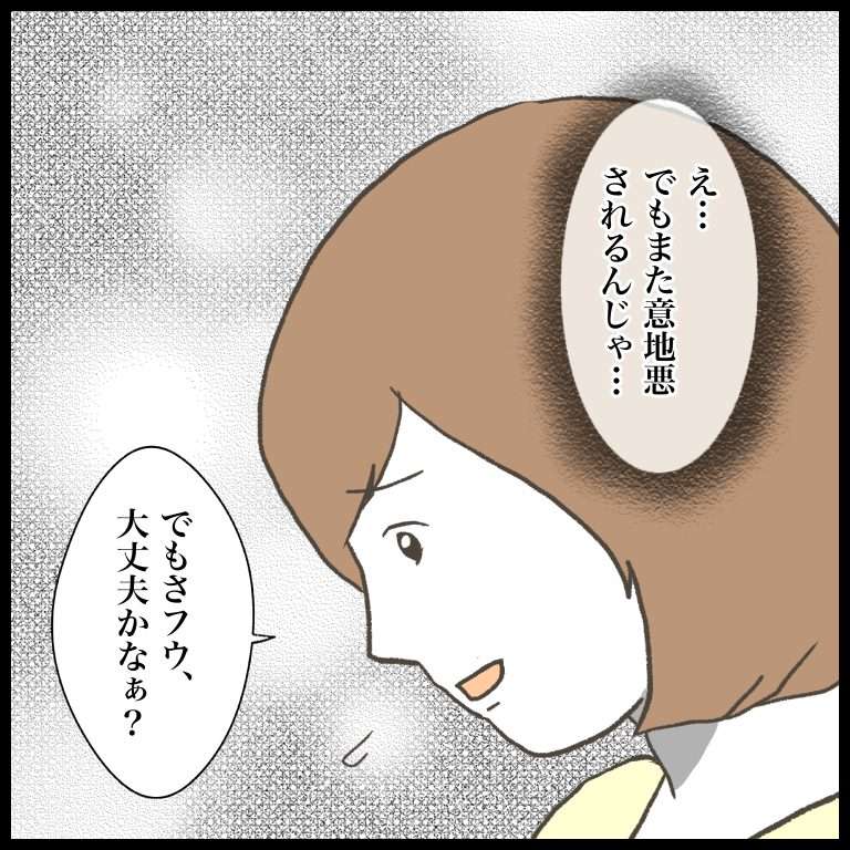 「また意地悪されるんじゃ...」娘を「いじめてる疑惑」がある女の子たちと公園へ！／ 娘をいじめるあの子は笑う（5） 5743_20230619223537.jpg