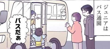 3歳息子、とうとう気付く。幼稚園に入園して4日目で知った「驚きの事実」／るしこの子育て日記2