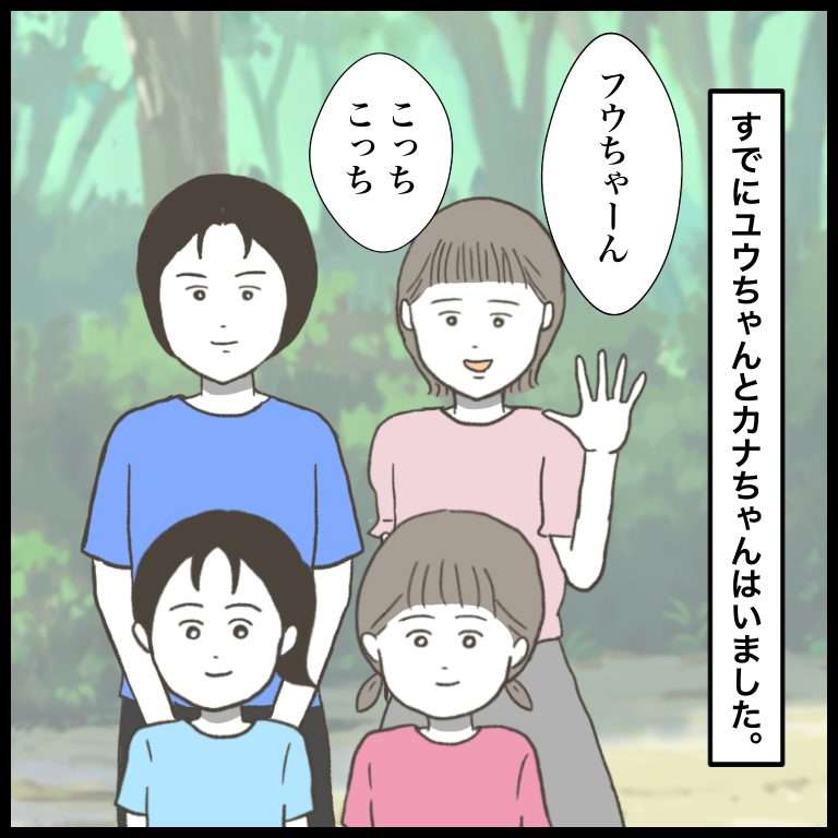 「また意地悪されるんじゃ...」娘を「いじめてる疑惑」がある女の子たちと公園へ！／ 娘をいじめるあの子は笑う（5） 5747_20230619223556.jpg