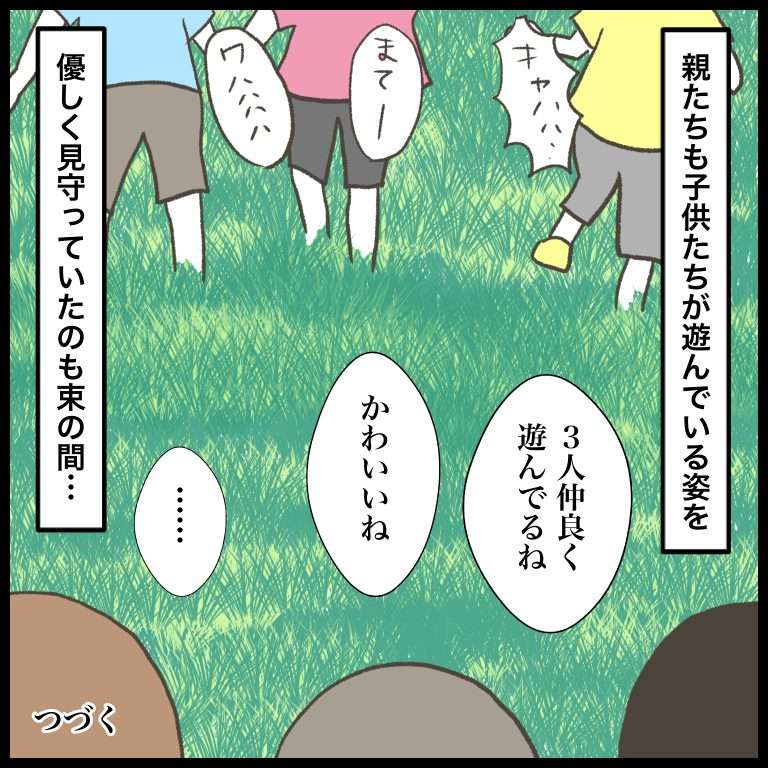 「また意地悪されるんじゃ...」娘を「いじめてる疑惑」がある女の子たちと公園へ！／ 娘をいじめるあの子は笑う（5） 5749_20230627234017.jpg