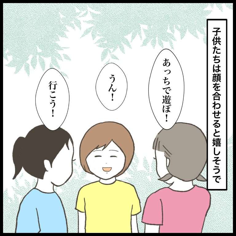 「また意地悪されるんじゃ...」娘を「いじめてる疑惑」がある女の子たちと公園へ！／ 娘をいじめるあの子は笑う（5） 5750_20230619223605.jpg