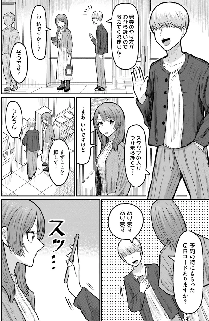 『まちの本屋の御書山さん 1〜2』 195.png