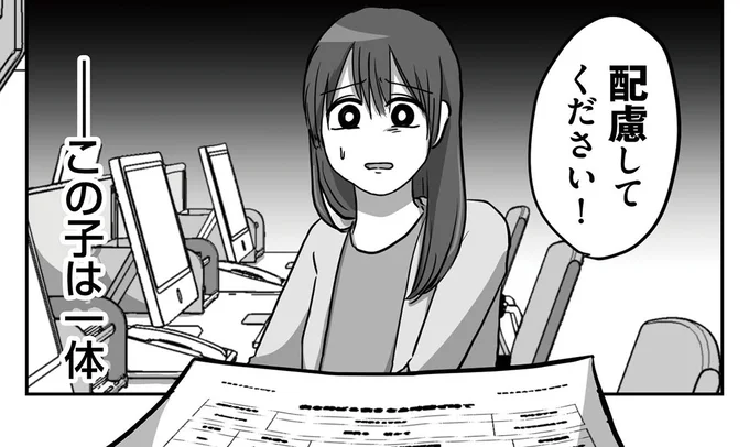 「私HSPなので、この仕事できないです」過度な配慮を求めてくる後輩に...えええ／新人は自称HSP