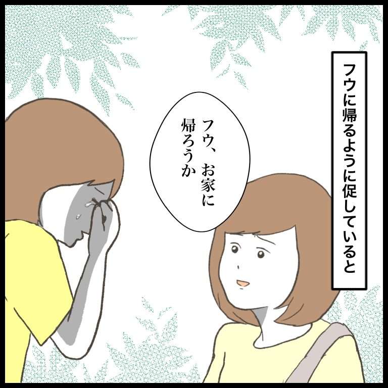 仲間外れにされて泣き出す娘。主犯格の「あの子」は面倒くさそうで...／ 娘をいじめるあの子は笑う（6） 5771_20230627234053.jpg