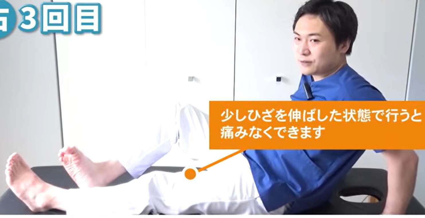 「膝の痛み」の裏に潜む「3つのサボリ筋」。理学療法士が教える、お手軽「サボリ筋」集中エクササイズ 腸腰筋トレーニング2.jpg