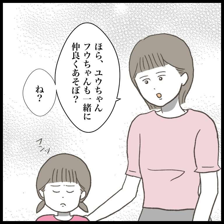 仲間外れにされて泣き出す娘。主犯格の「あの子」は面倒くさそうで...／ 娘をいじめるあの子は笑う（6） 5773_20230627234102.jpg