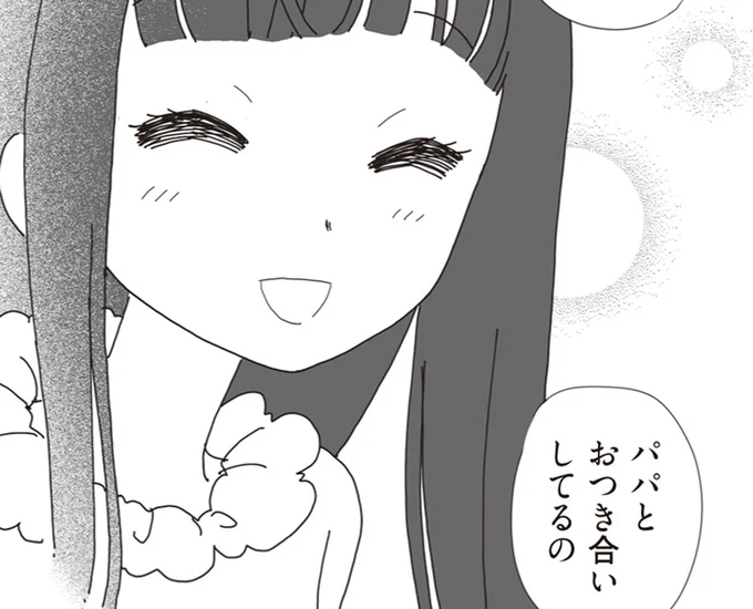 『パパ、赤ちゃんが生まれないなら再婚してもいいよ』