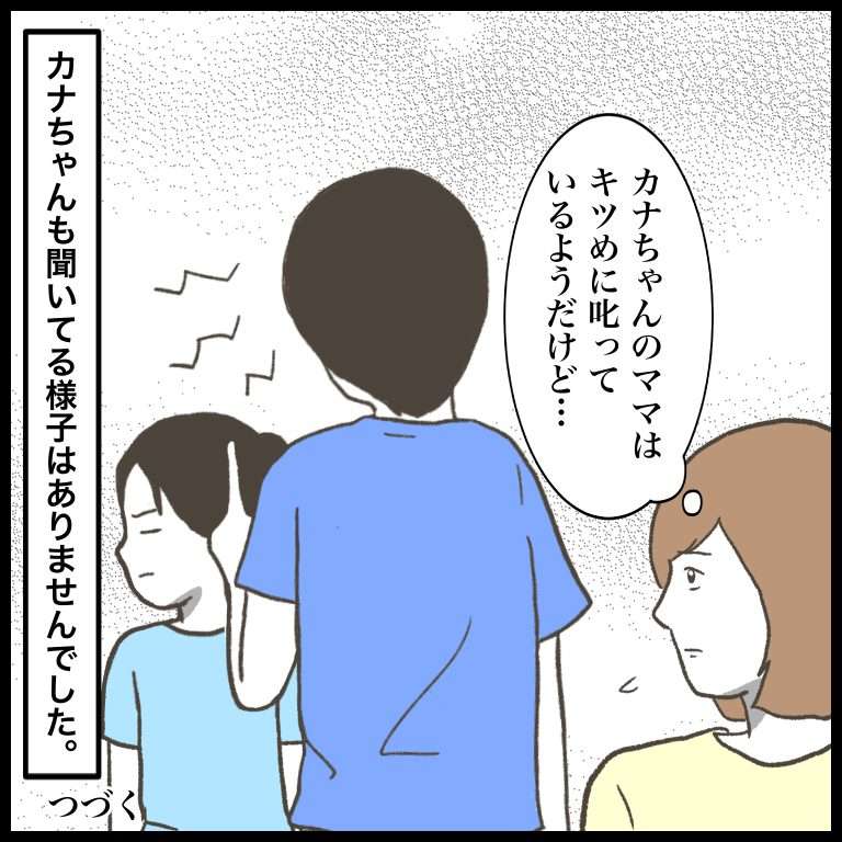 仲間外れにされて泣き出す娘。主犯格の「あの子」は面倒くさそうで...／ 娘をいじめるあの子は笑う（6） 5775_20230627234112.jpg