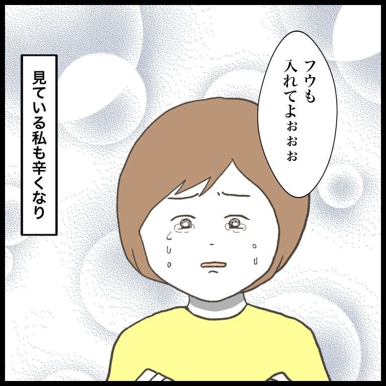 仲間外れにされて泣き出す娘。主犯格の「あの子」は面倒くさそうで...／ 娘をいじめるあの子は笑う（6） 5777_20230627234048.jpg