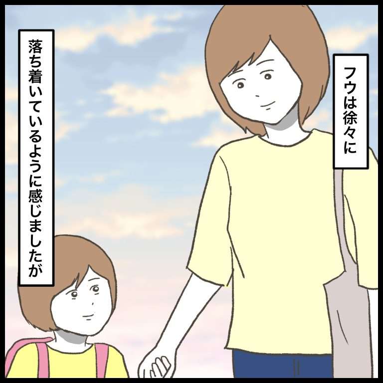 保育園での「意地悪」が原因で自信を失った娘。小学生になっても暗い表情で／ 娘をいじめるあの子は笑う（7） 5779_20230628220044.jpg