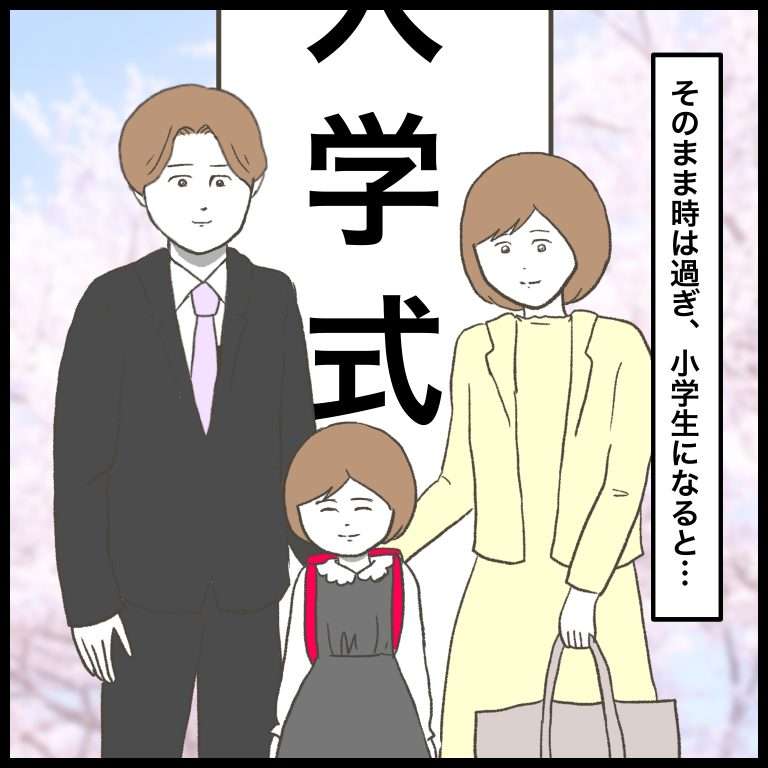 保育園での「意地悪」が原因で自信を失った娘。小学生になっても暗い表情で／ 娘をいじめるあの子は笑う（7） 5781_20230628220054.jpg