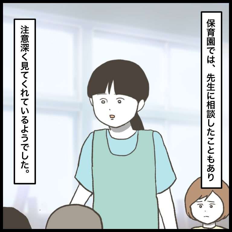 保育園での「意地悪」が原因で自信を失った娘。小学生になっても暗い表情で／ 娘をいじめるあの子は笑う（7） 5786_20230628220040.jpg