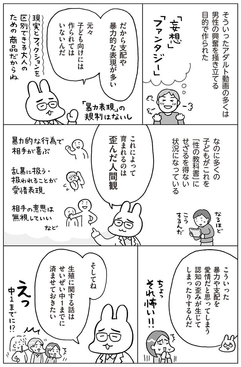 思春期の子どもに必要な性教育は「生殖に関する話」ではなく...／おうち性教育はじめます 思春期と家族編 | 毎日が発見ネット