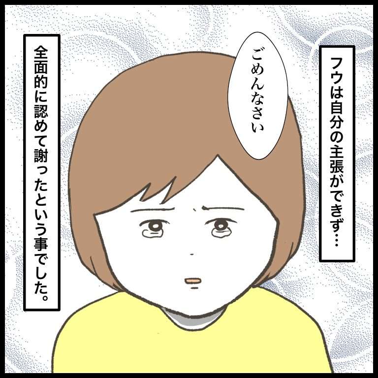 娘がクラスメイトに「唾を吐いた」!? 耳を疑う事件の真相は／ 娘をいじめるあの子は笑う（8） 5792_20230630220603.jpg