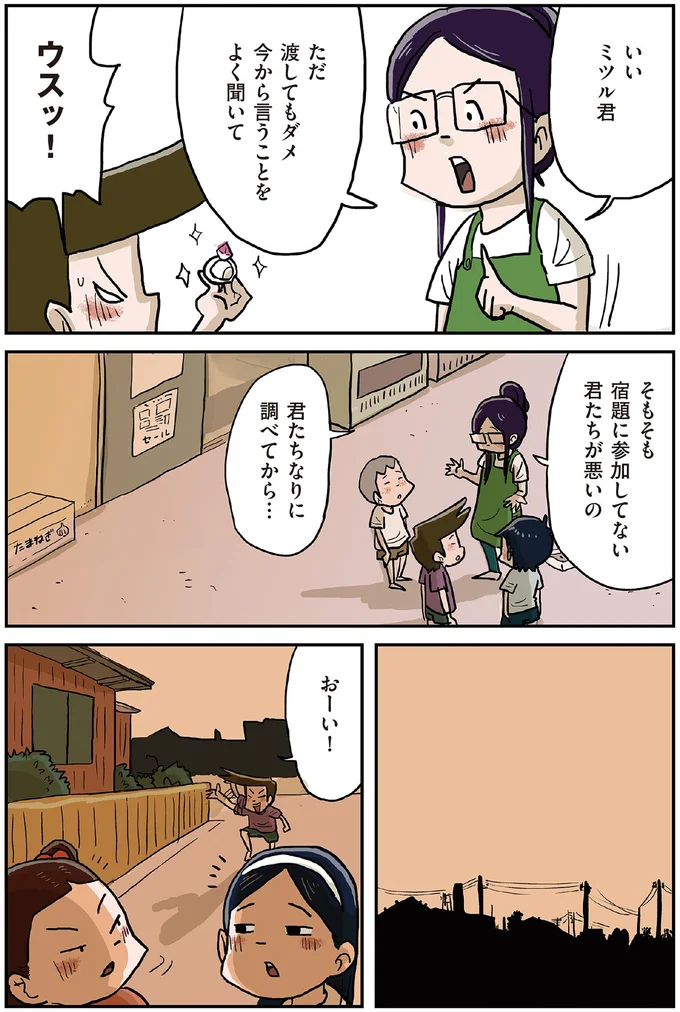 『しなのんちのいくる1〜5』 323.png