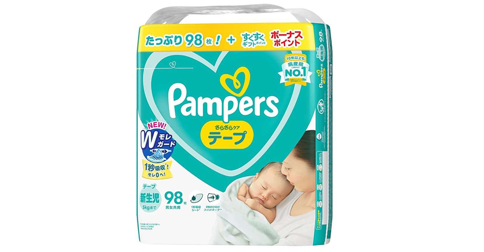 パパママに朗報です！ パンパースのオムツが最大58％OFF！【Amazonタイムセール】を今すぐチェック 71EyI+hmqPL._AC_SX679_.jpg