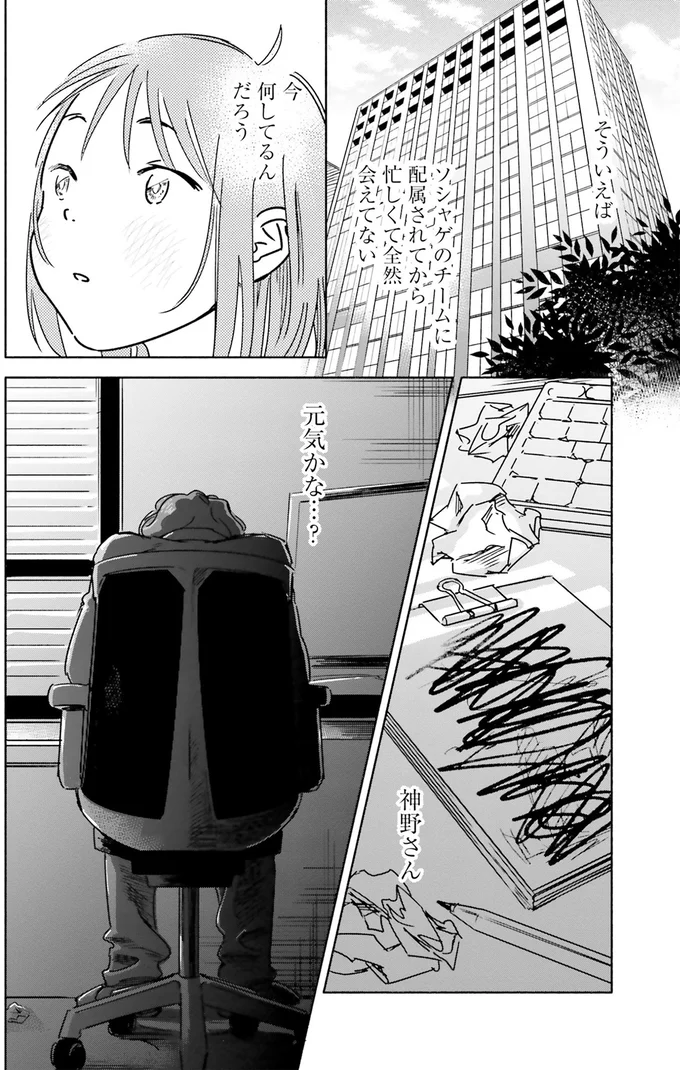 『え、神絵師を追い出すんですか？』 04-04.webp