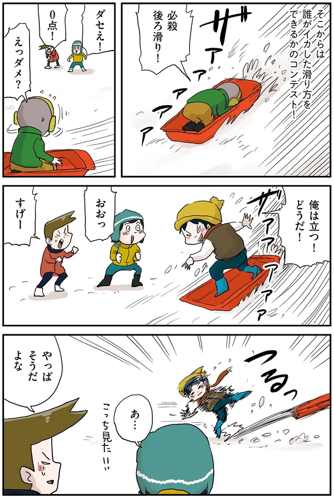 『しなのんちのいくる7』 62.webp