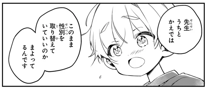 『ふたごチャレンジ！ 2』 55.webp