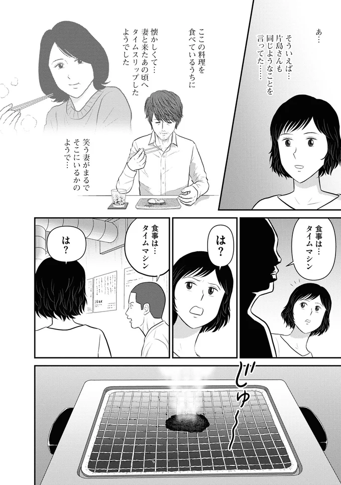 『星のさいごメシ1〜2』 184.webp