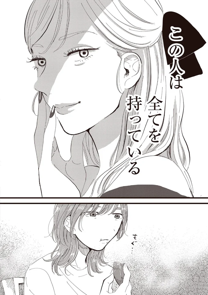 『息が詰まるようなこの場所で １』 44.webp