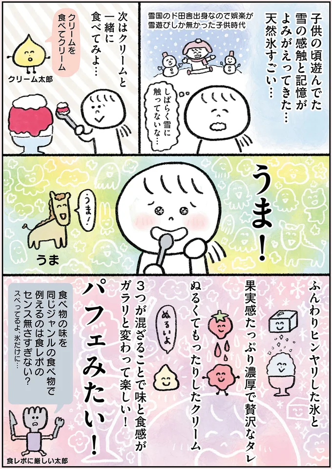 『生きるのがしんどい女が「幸せになれそうなこと」をやってみる話』 93.webp