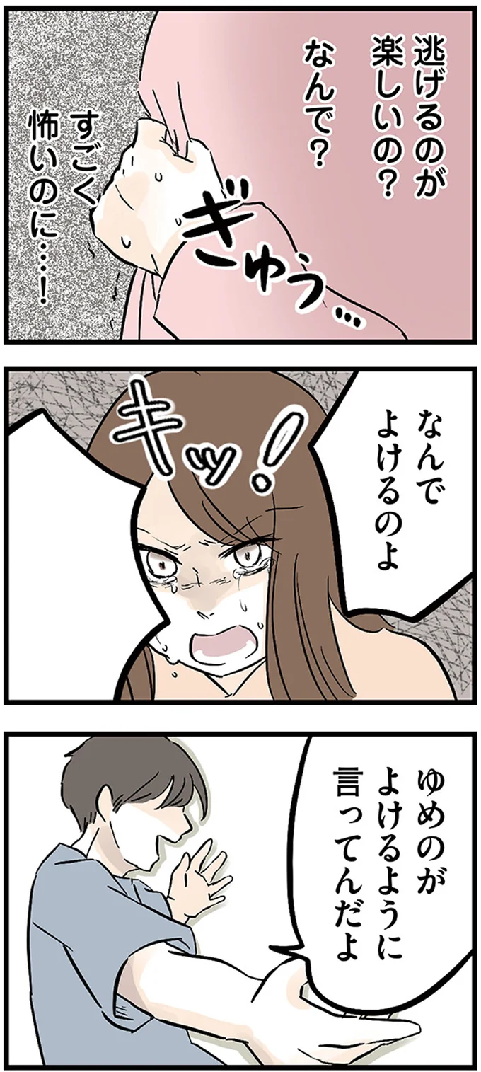 『さよなら毒家族　アルコール依存症の祖母の呪縛から解放されて私を取り戻すまで』 02-09.png