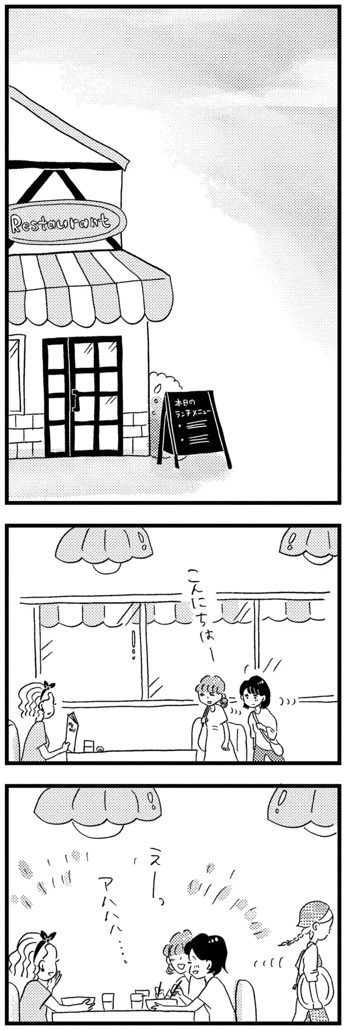 『この街の誰かに嫌われています』 08-09.png