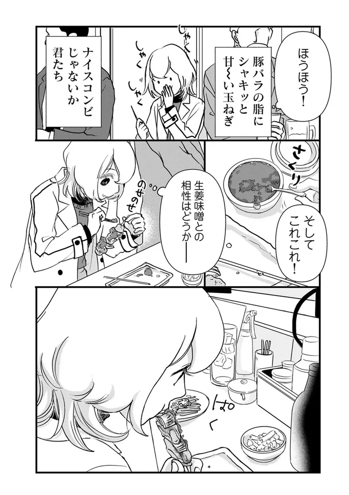 仕事でストレスが限界！ そんな日は「やきとんとホッピーに向き合う必要がある」／ソロ酔い酒場  01-12.webp