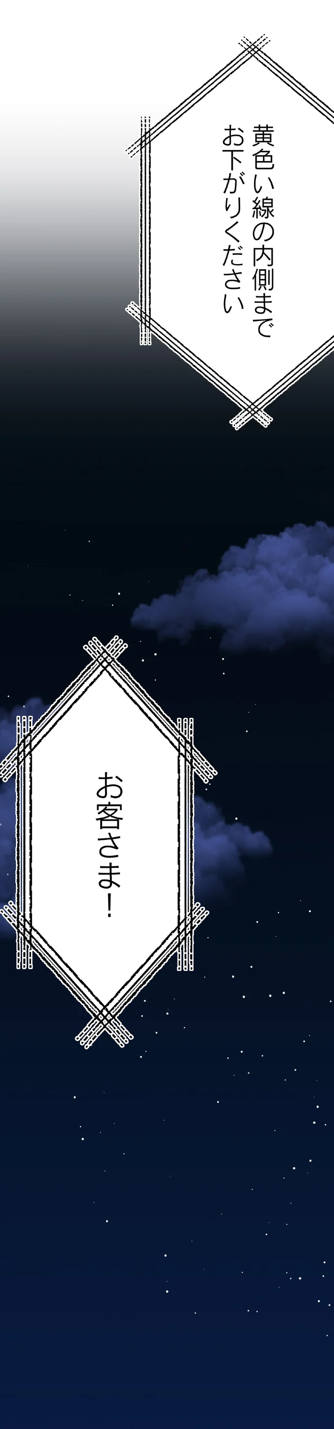 『くらやみガールズトーク ２』 08-11.png